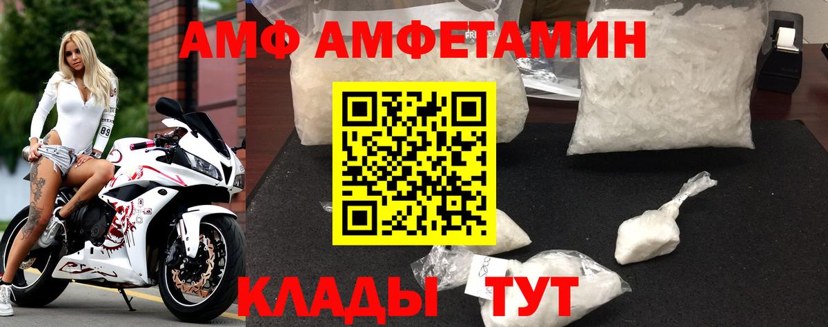 АМФЕТАМИН 98%  Вход с VPN  Amphetamine  Нерюнгри  Amphetamine 