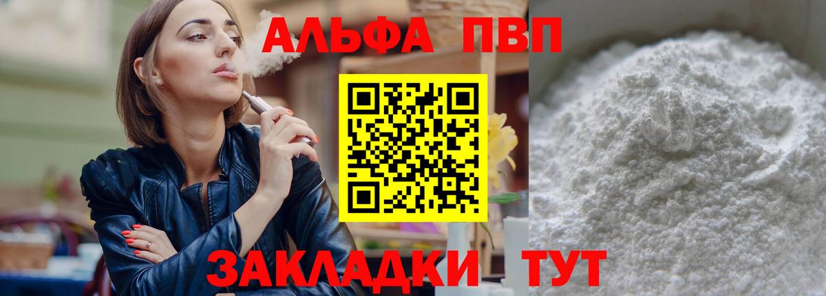 A-PVP мука  Вход с VPN  Нерюнгри  Alfa_PVP  Альфа ПВП VHQ  Alfa_PVP Crystall 