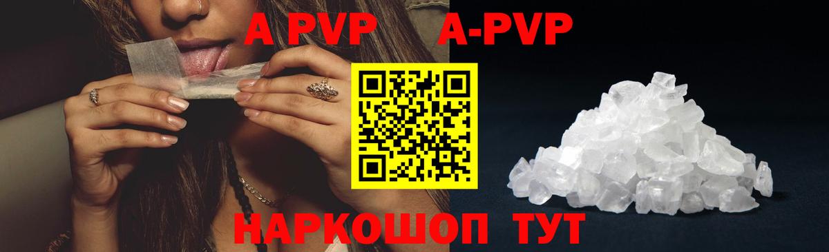 APVP Соль Нерюнгри