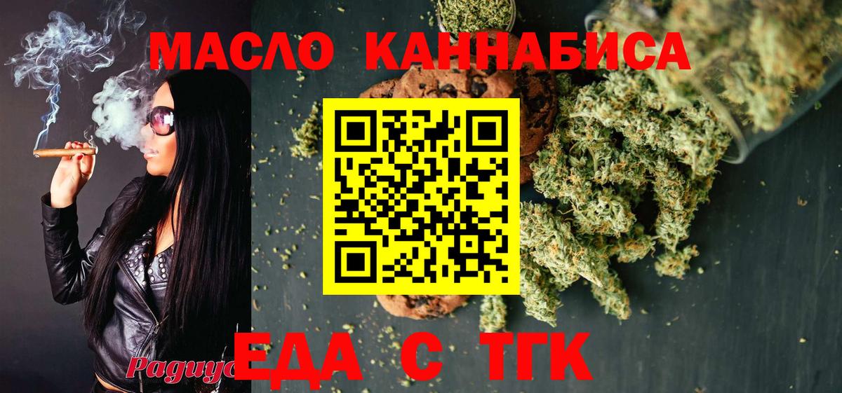 Печенье с ТГК марихуана  Вход с VPN  Нерюнгри 