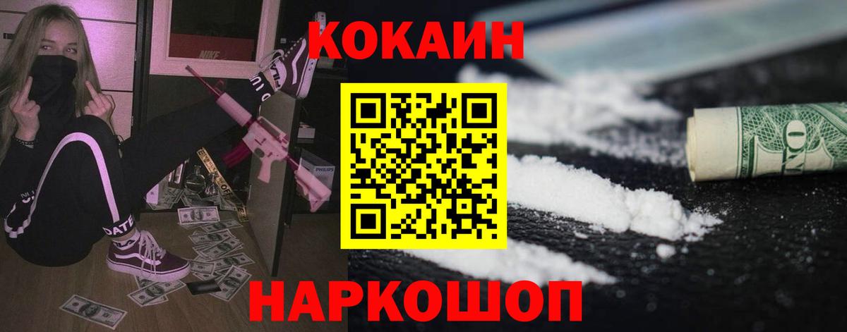 Кокаин 97%  КОКАИН Колумбийский  Вход с VPN  Нерюнгри 