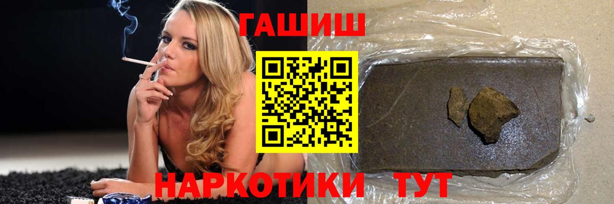 купить закладку  ГАШИШ 40% ТГК  ГАШИШ Cannabis  Вход с VPN  Нерюнгри 