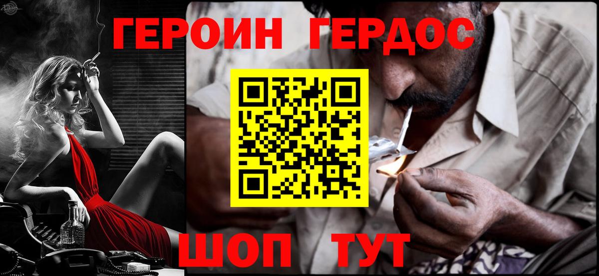 Нерюнгри  Героин афганец  Вход с VPN 