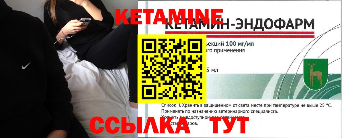 Кетамин VHQ  Вход с VPN  Нерюнгри  сайты даркнета как зайти  КЕТАМИН ketamine 