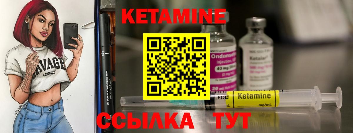 Кетамин ketamine Нерюнгри