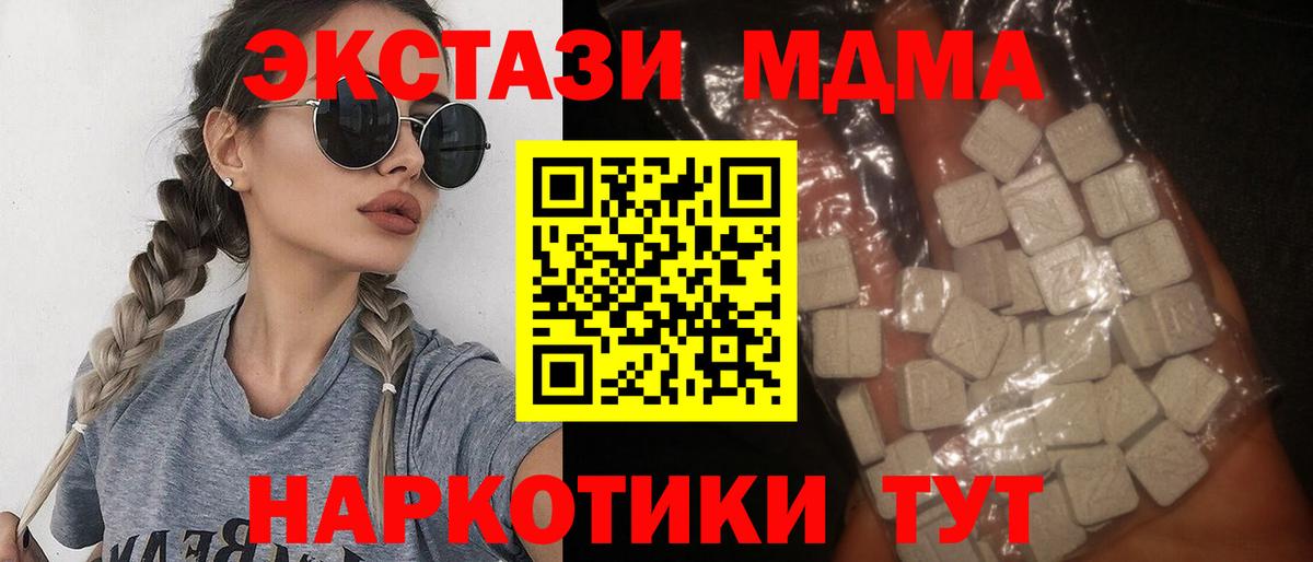 MDMA VHQ Нерюнгри