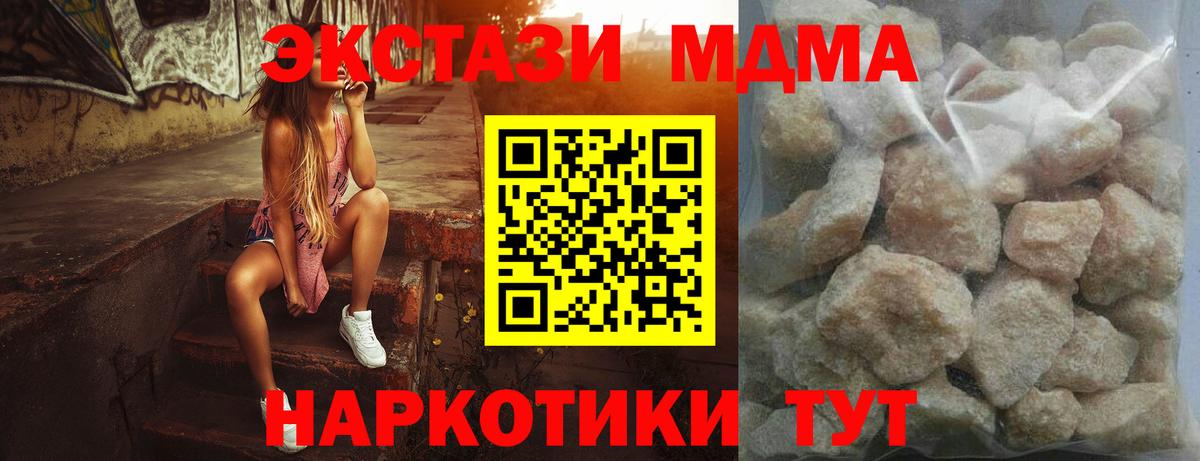 Нерюнгри  МДМА молли  Вход с VPN 
