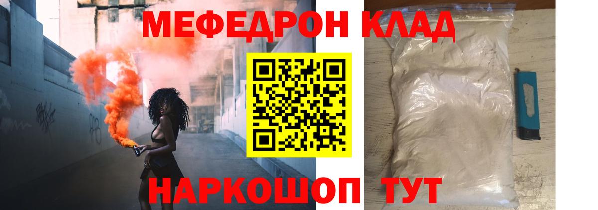 МЕФ  Нерюнгри