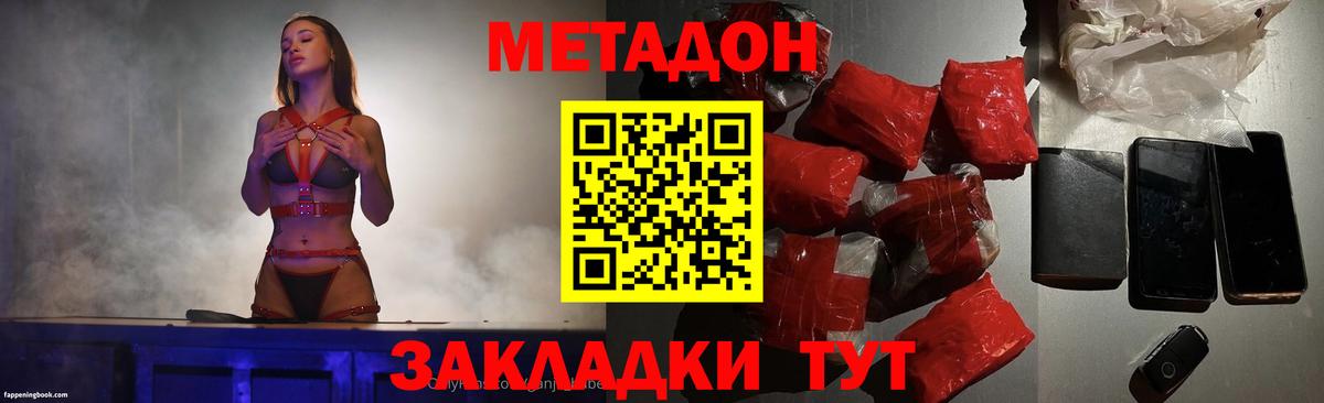 Нерюнгри  МЕТАДОН VHQ  Вход с VPN  МЕТАДОН VHQ 