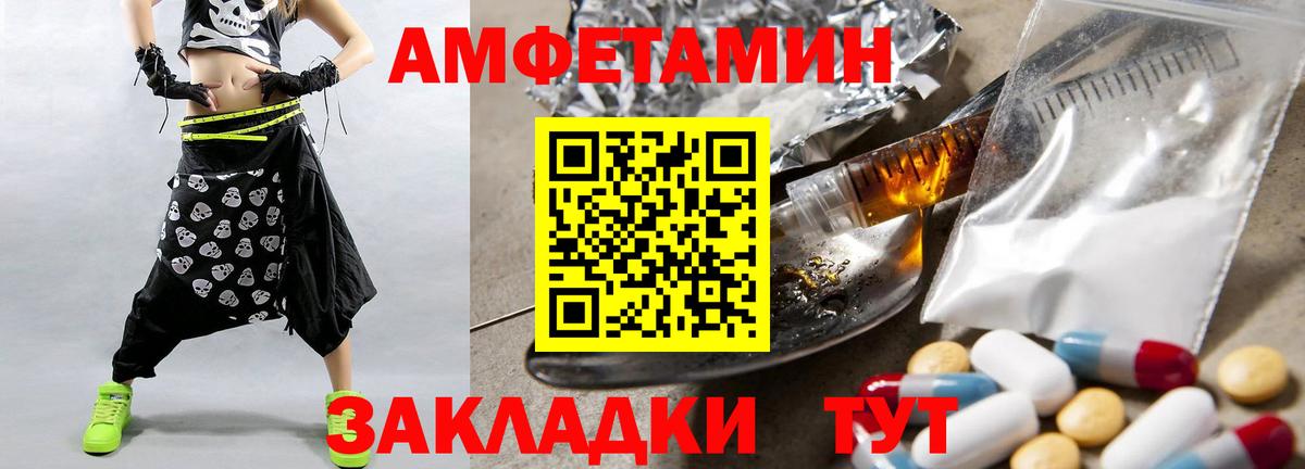 Первитин мет  Вход с VPN  Нерюнгри 