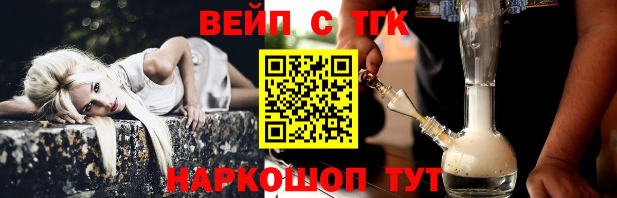 Дистиллят ТГК THC oil Нерюнгри