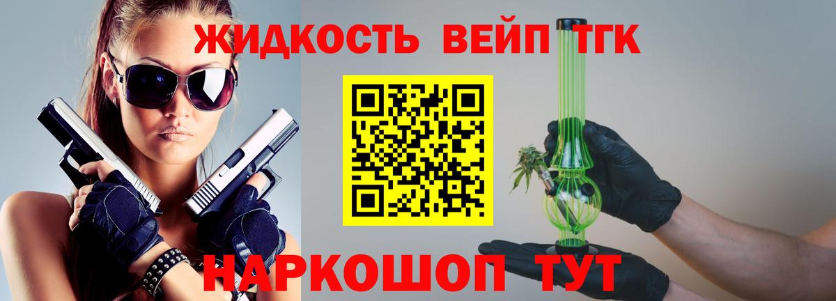 Дистиллят ТГК концентрат  Дистиллят ТГК гашишное масло  Нерюнгри  Вход с VPN 